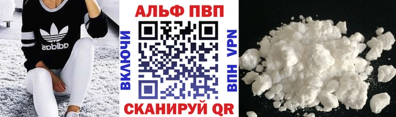 A-PVP Соль  Мытищи 