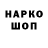 Кодеиновый сироп Lean напиток Lean (лин) Furkan Som