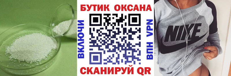 нарко площадка Telegram  даркнет сайт  Мытищи  Бутират Butirat 