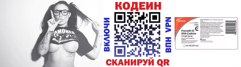 Кодеин Purple Drank  blacksprut ТОР  Мытищи 