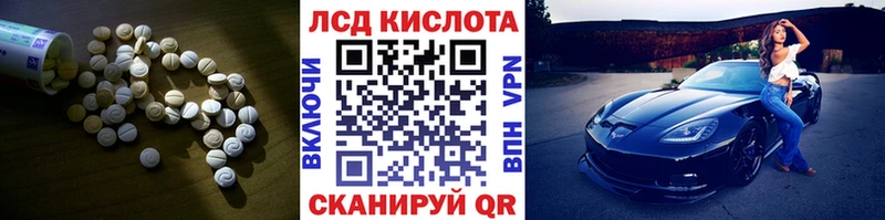 ЛСД экстази кислота  Мытищи 