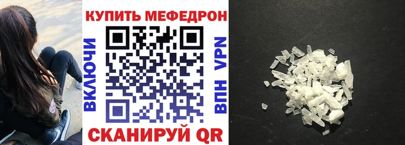 Мефедрон мука  наркотики  Мытищи 