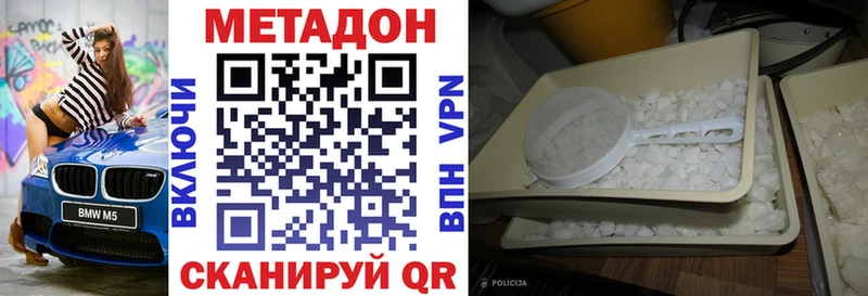 МЕТАДОН VHQ  Мытищи 
