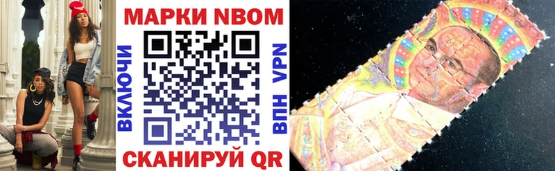 Марки NBOMe 1,8мг  kraken рабочий сайт  Мытищи 